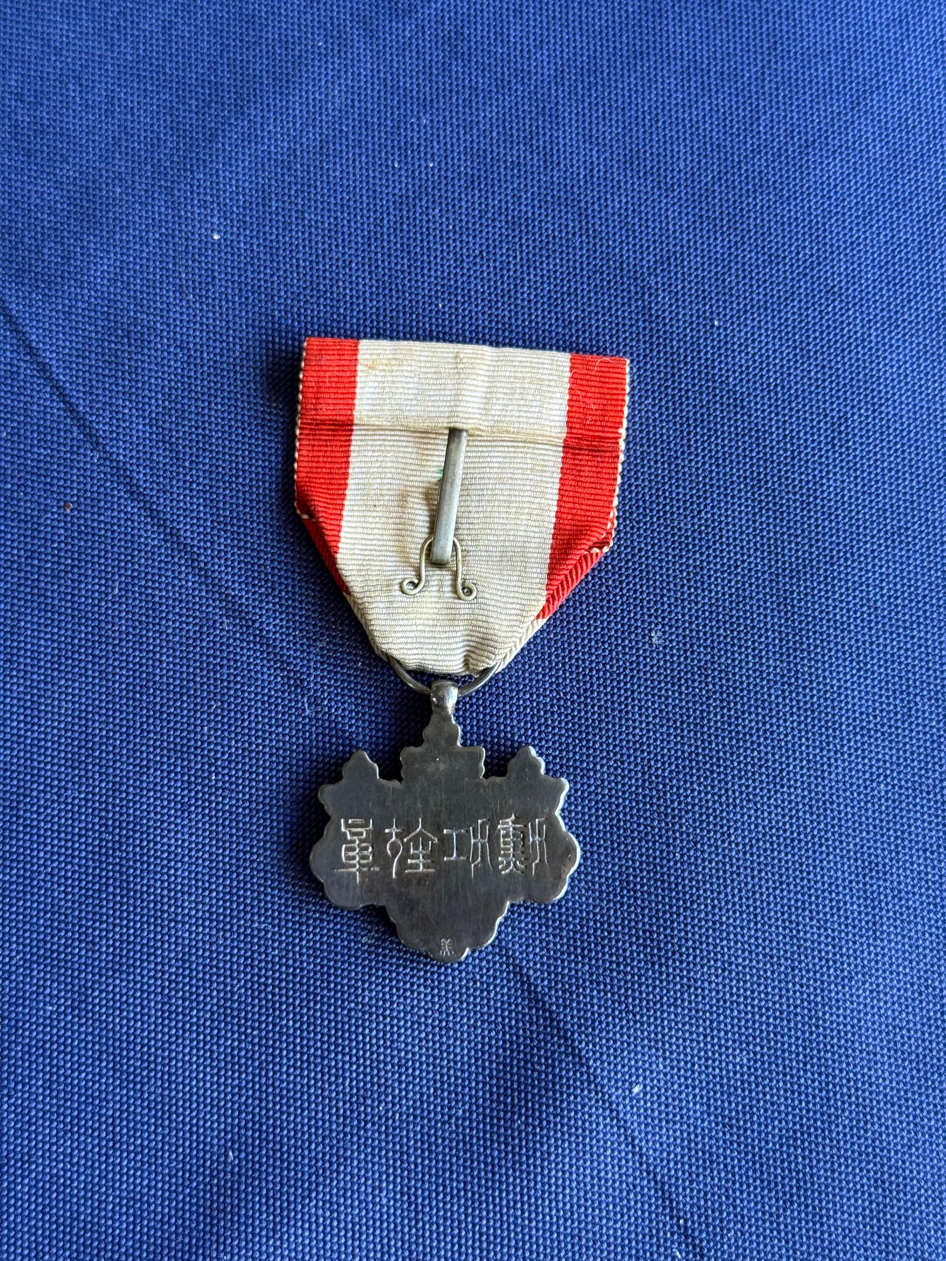 Original WWII Japanese Order of the Rising Sun – 8th Class
